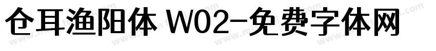 仓耳渔阳体 W02字体转换